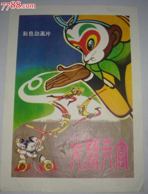鳴門教育大学硕士成绩单